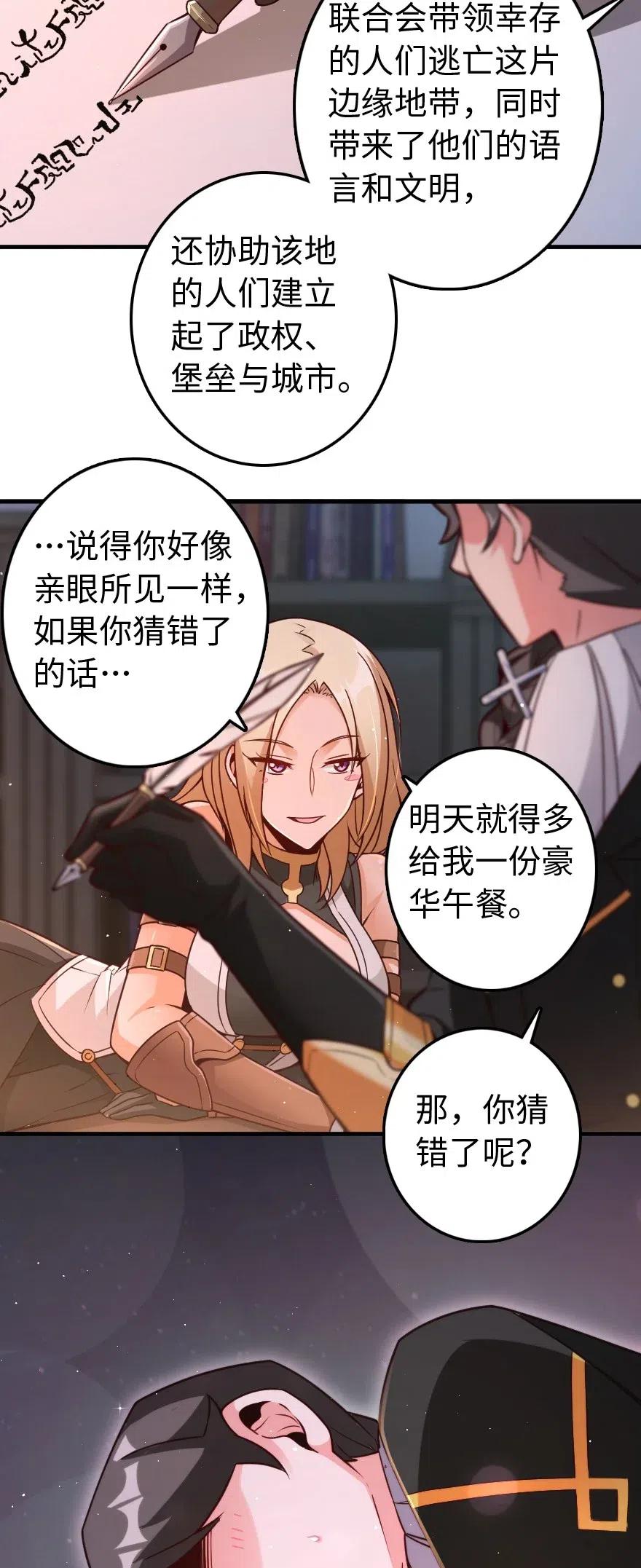 《放开那个女巫》215 凡人可以战胜魔鬼 第35页
