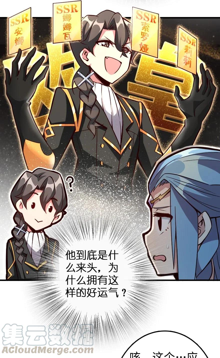 《放开那个女巫》215 凡人可以战胜魔鬼 第5页