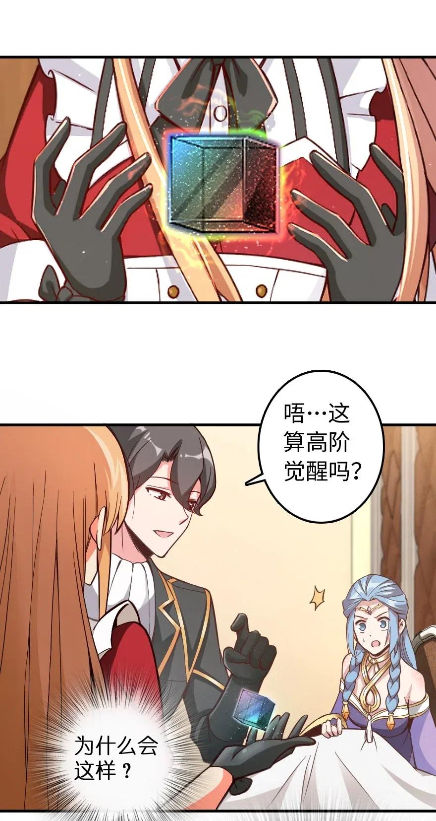 《放开那个女巫》215 凡人可以战胜魔鬼 第2页