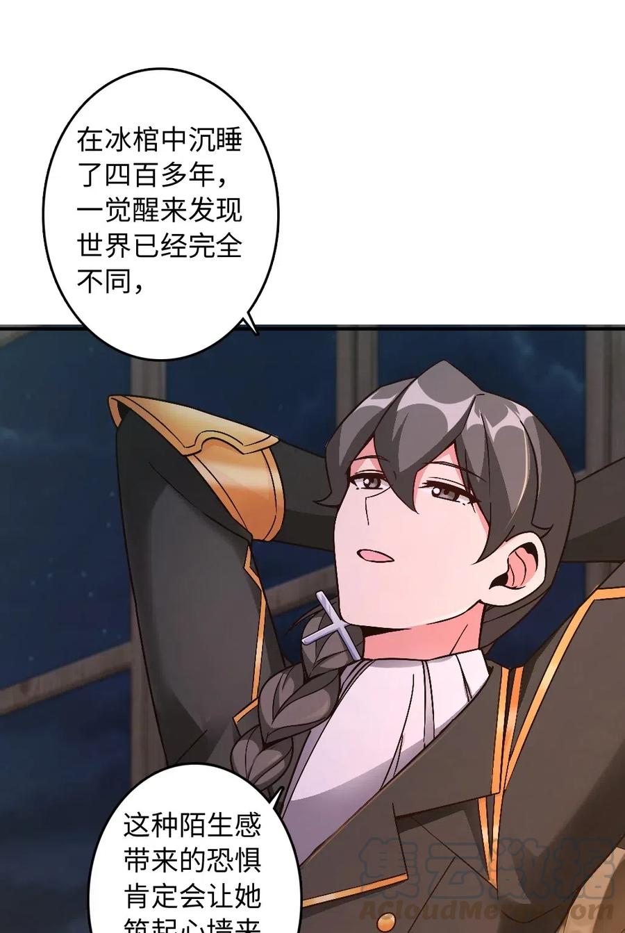 《放开那个女巫》215 凡人可以战胜魔鬼 第41页