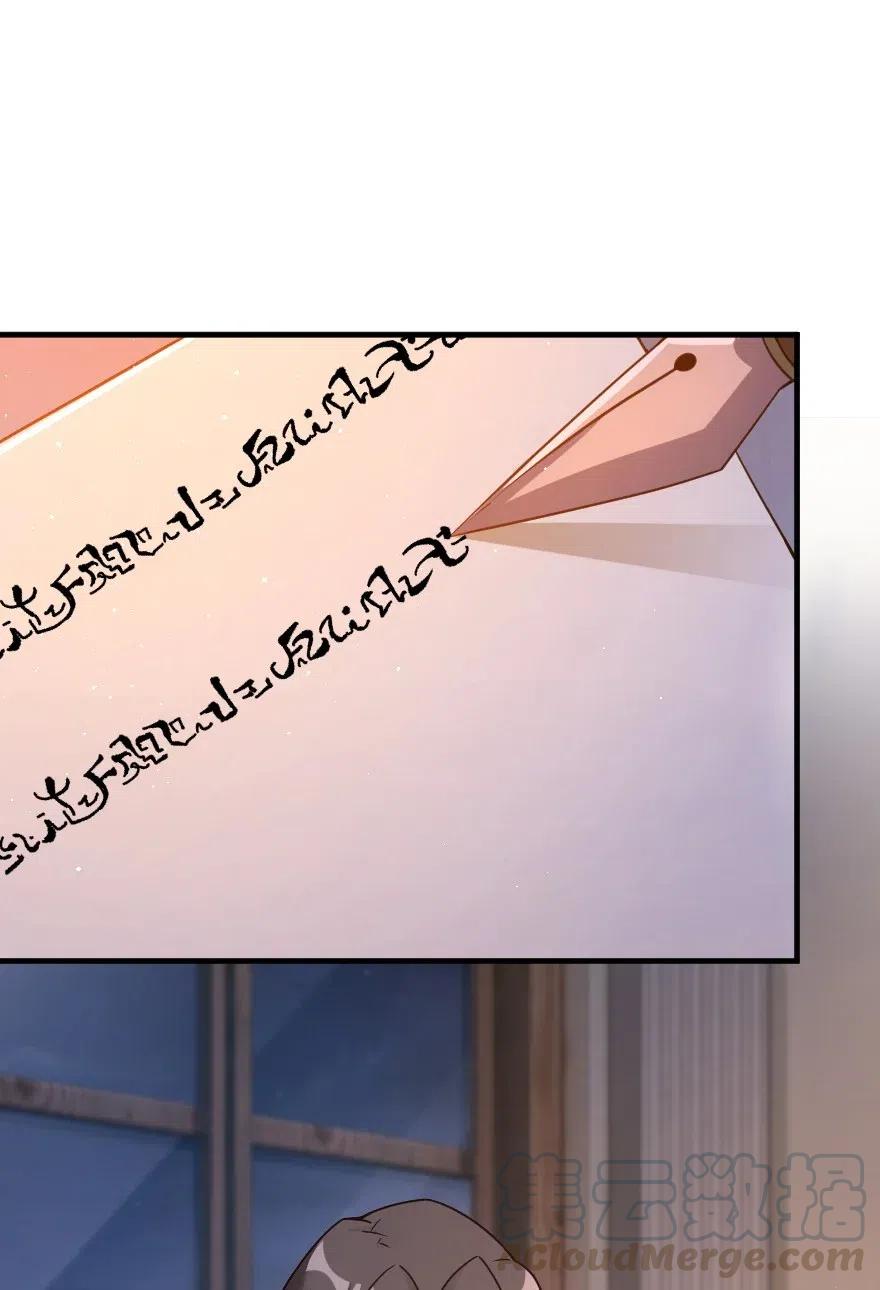 《放开那个女巫》215 凡人可以战胜魔鬼 第29页