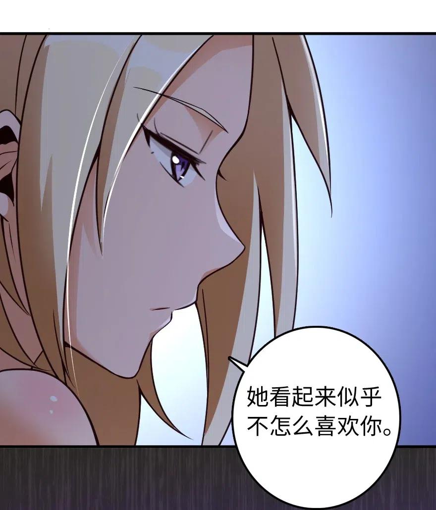 《放开那个女巫》215 凡人可以战胜魔鬼 第38页