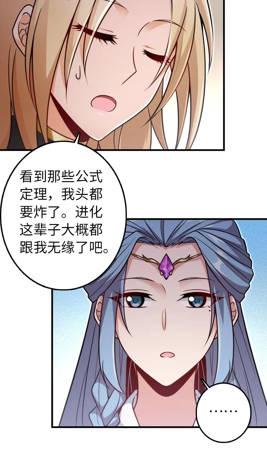 放开那个女巫 216 用双眼去确认 第12页