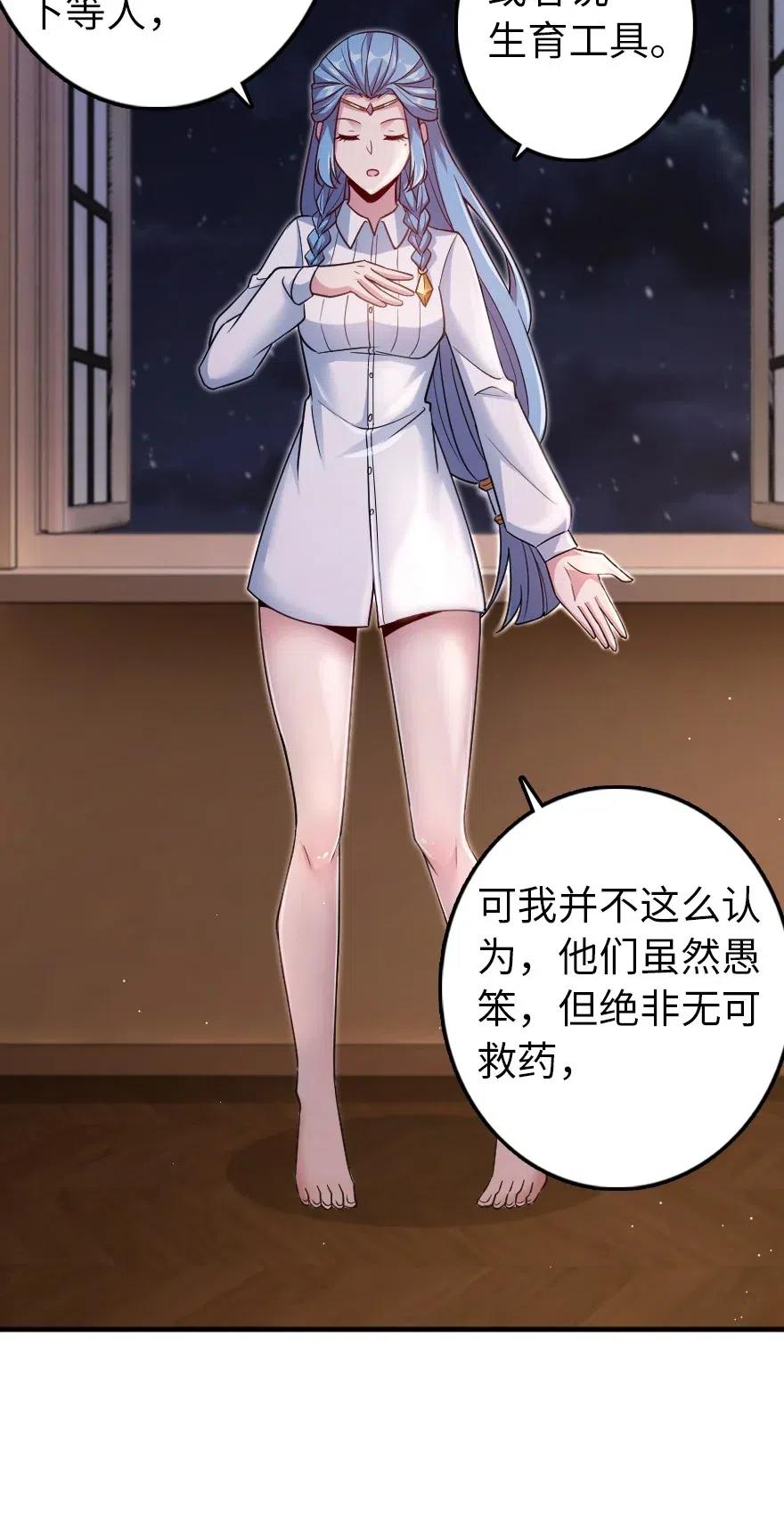 放开那个女巫 216 用双眼去确认 第15页