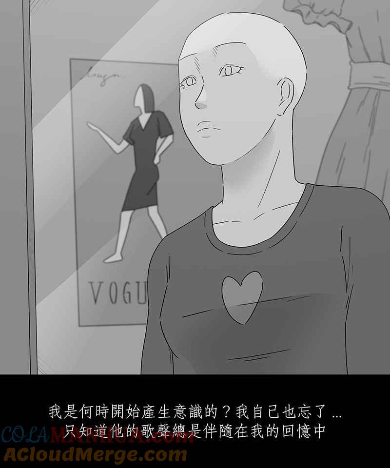 黑盒子 [第223话] 鸟人(1) 第7页