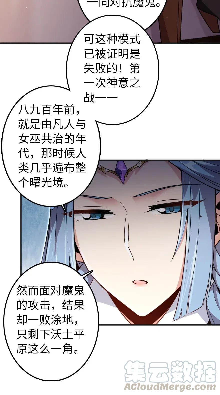 放开那个女巫 216 用双眼去确认 第19页