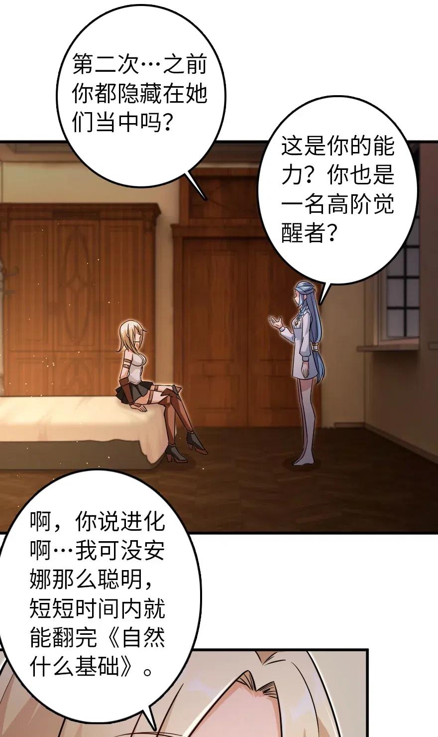 放开那个女巫 216 用双眼去确认 第11页