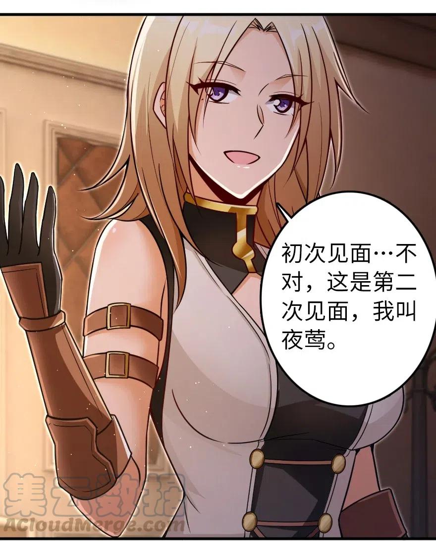 放开那个女巫 216 用双眼去确认 第10页