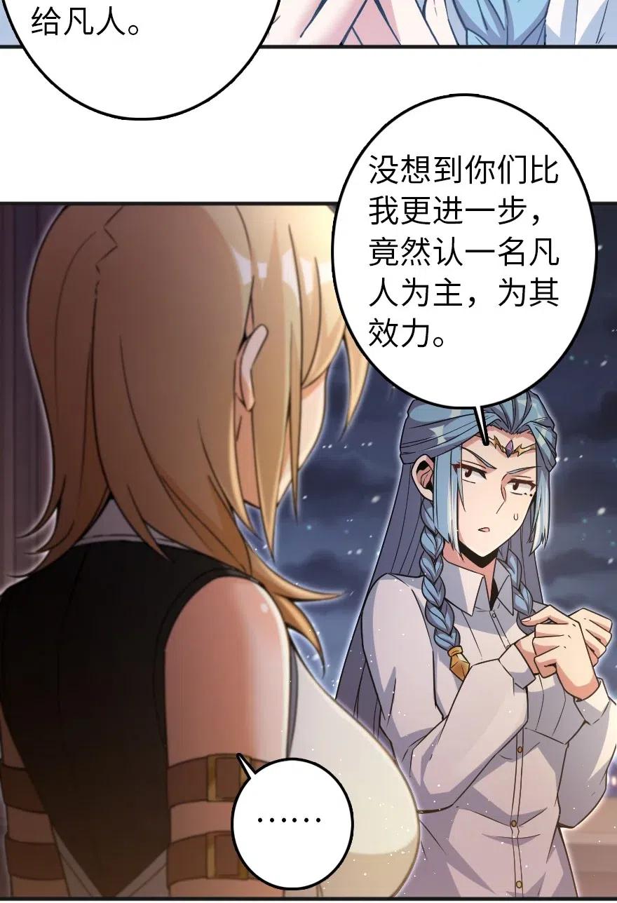 放开那个女巫 216 用双眼去确认 第17页