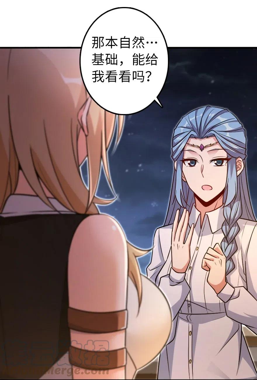 放开那个女巫 216 用双眼去确认 第13页
