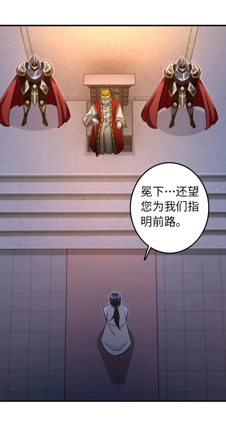 放开那个女巫 216 用双眼去确认 第30页