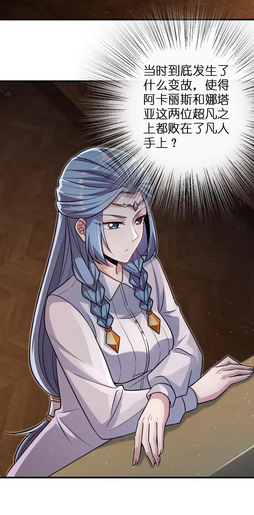 放开那个女巫 216 用双眼去确认 第6页
