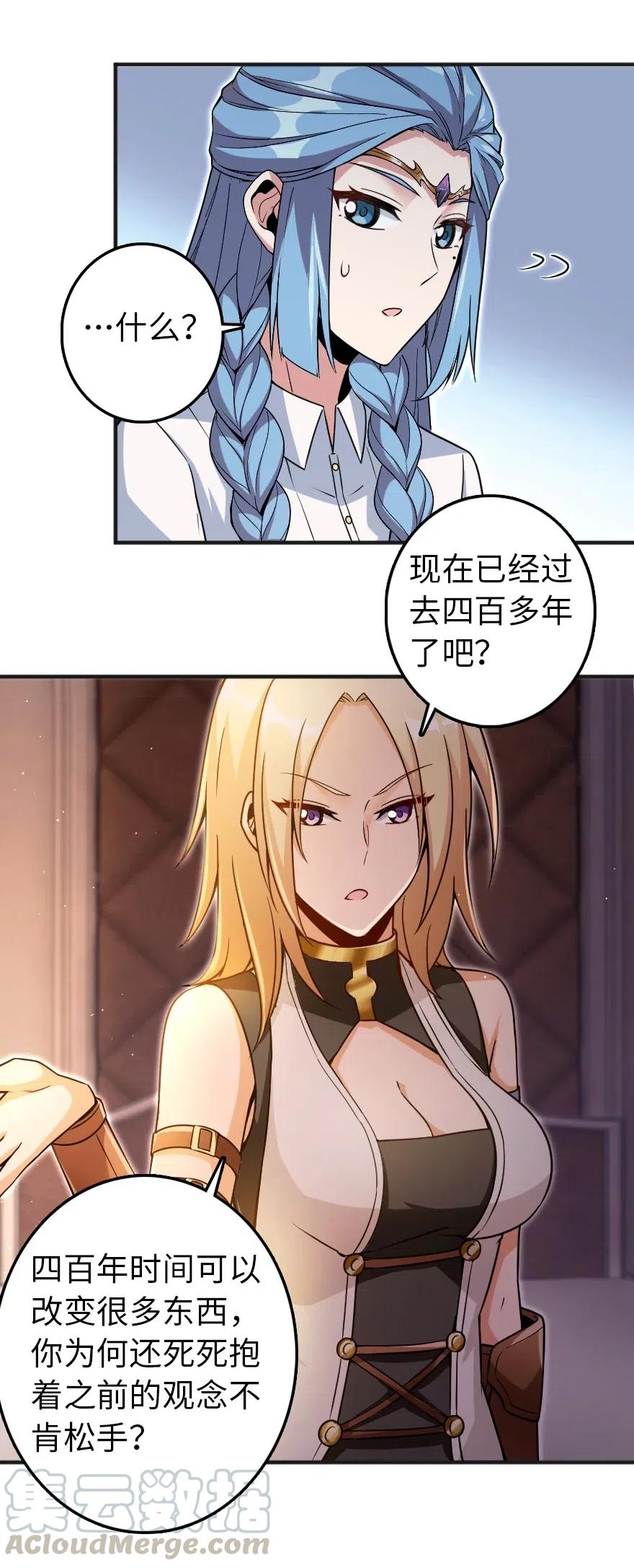 放开那个女巫 216 用双眼去确认 第22页