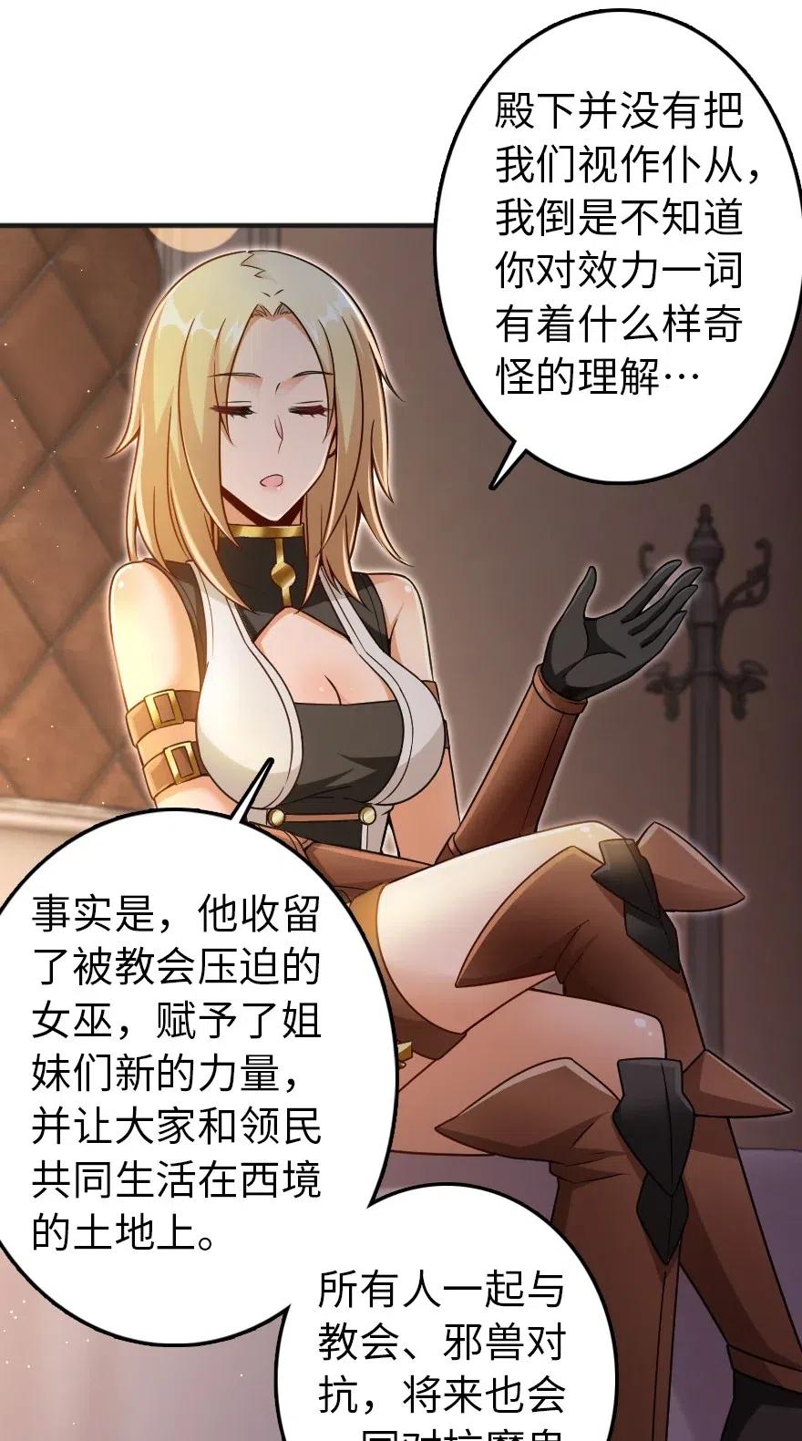 放开那个女巫 216 用双眼去确认 第18页