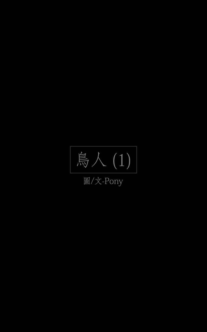 黑盒子 [第223话] 鸟人(1) 第2页