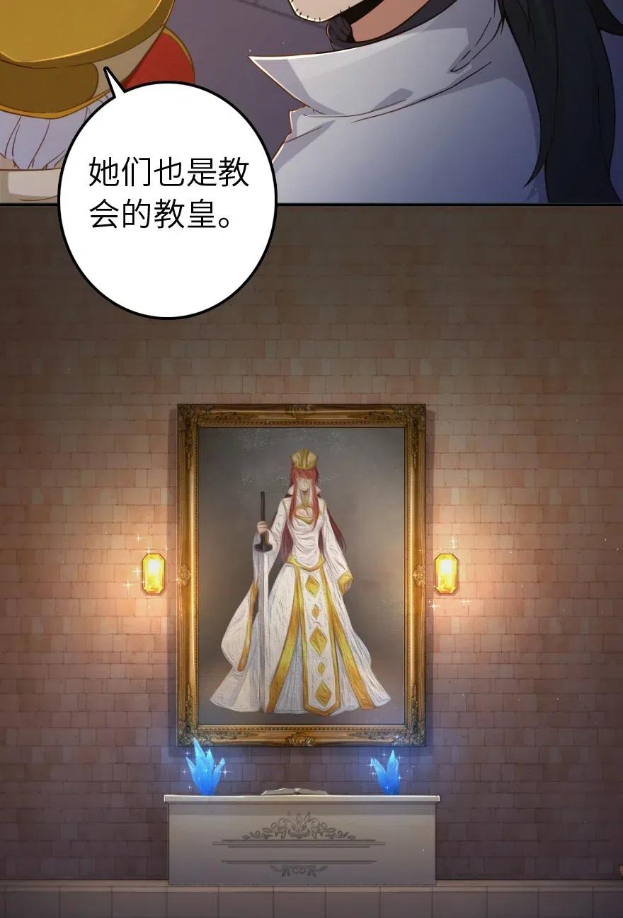 放开那个女巫 217 先驱者们 第18页