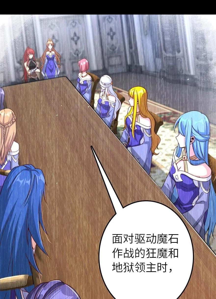 放开那个女巫 217 先驱者们 第47页