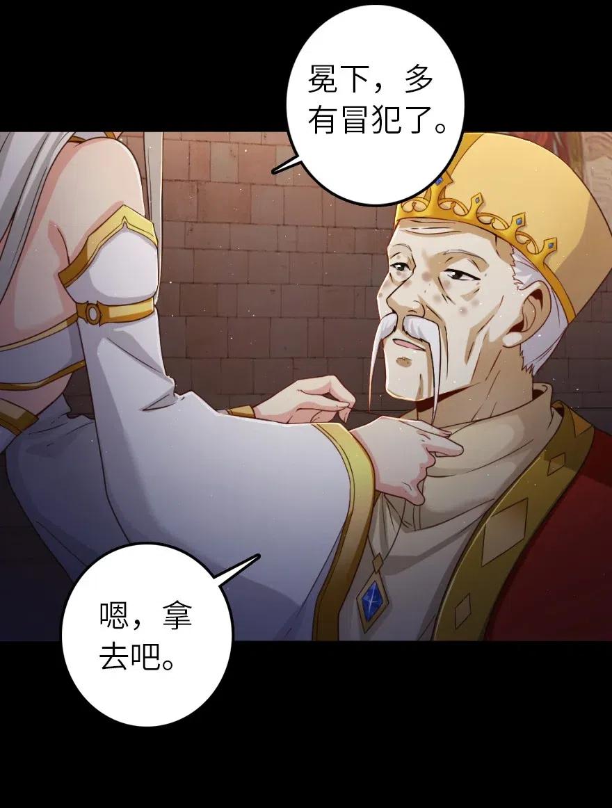 放开那个女巫 217 先驱者们 第30页