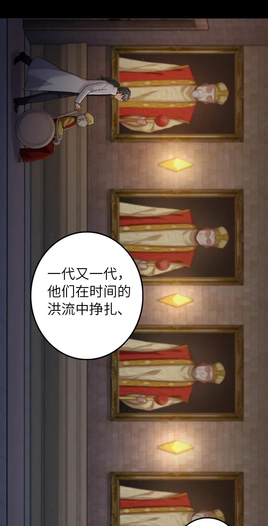 放开那个女巫 217 先驱者们 第15页