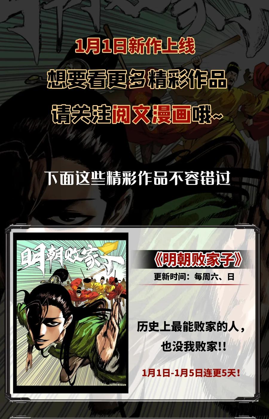 放开那个女巫 217 先驱者们 第51页