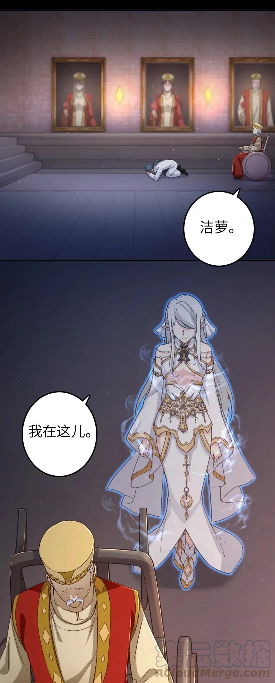 放开那个女巫 217 先驱者们 第25页