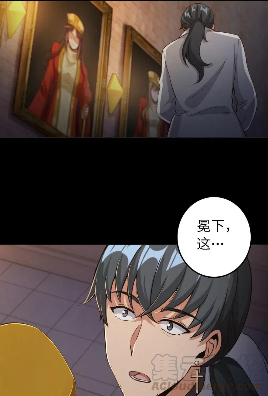 放开那个女巫 217 先驱者们 第17页