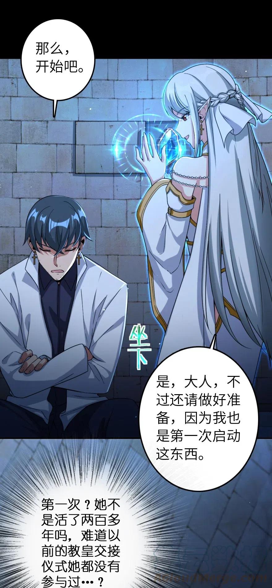 放开那个女巫 217 先驱者们 第41页
