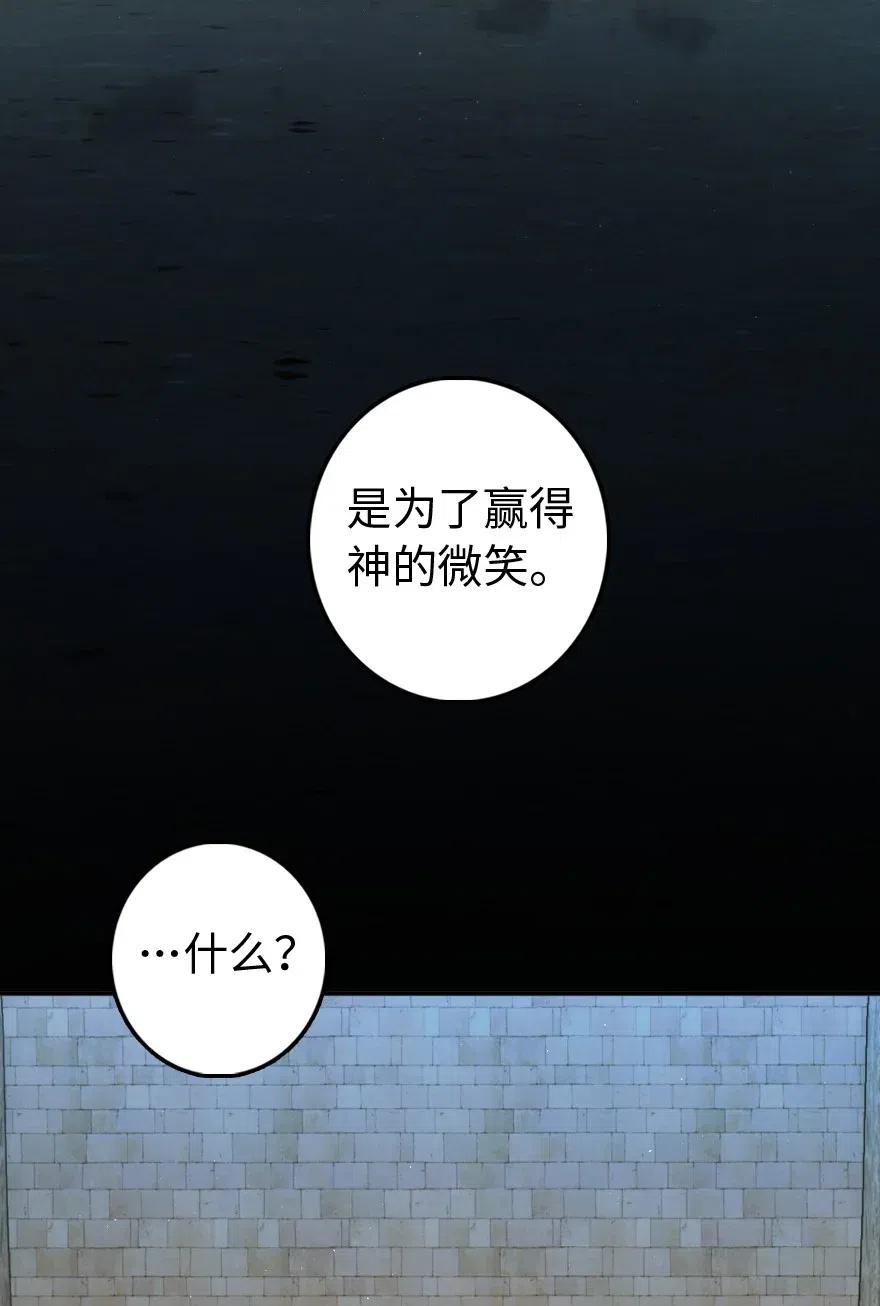 放开那个女巫 217 先驱者们 第6页