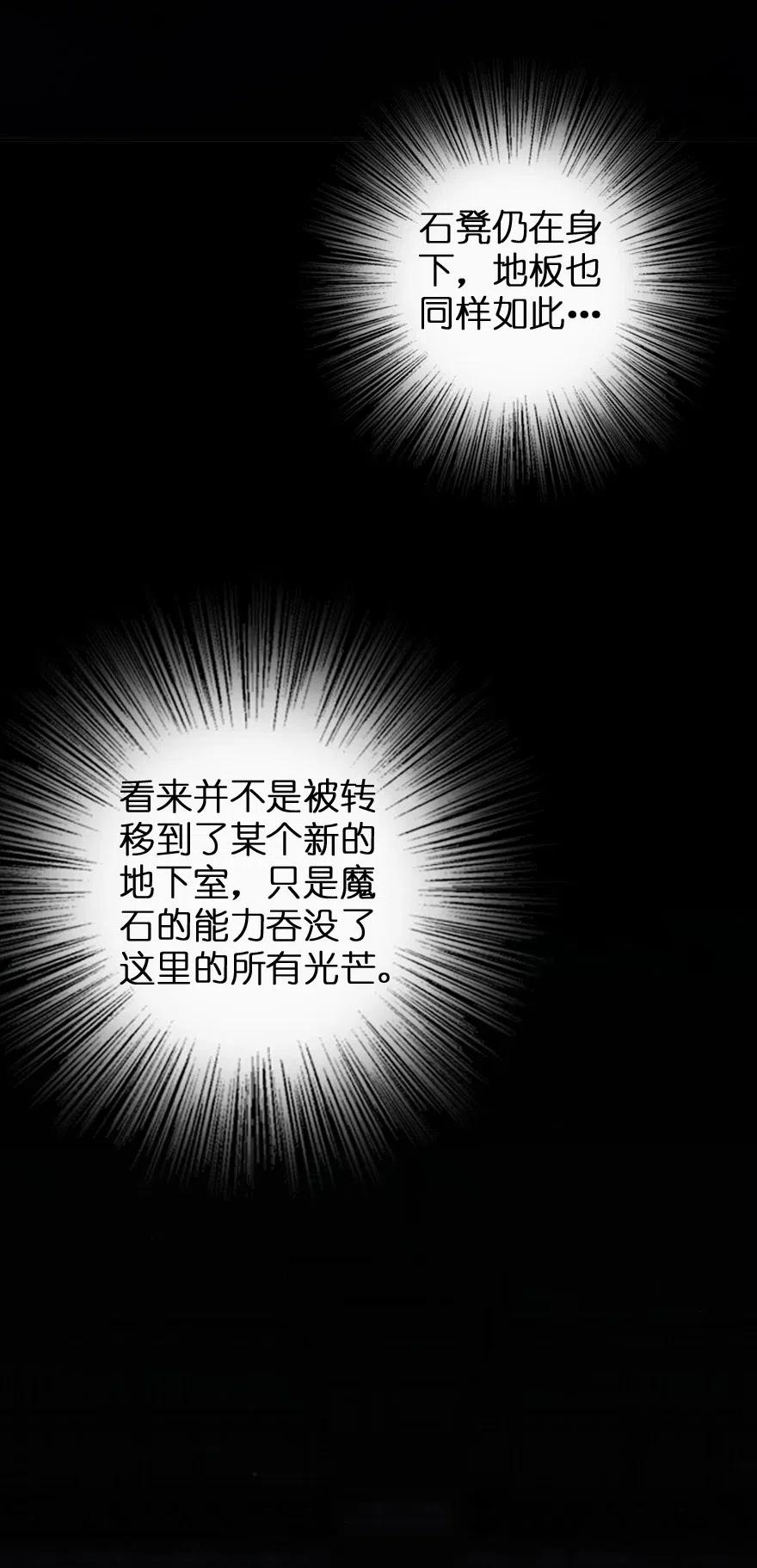放开那个女巫 217 先驱者们 第43页