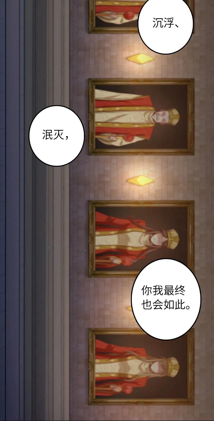 放开那个女巫 217 先驱者们 第16页