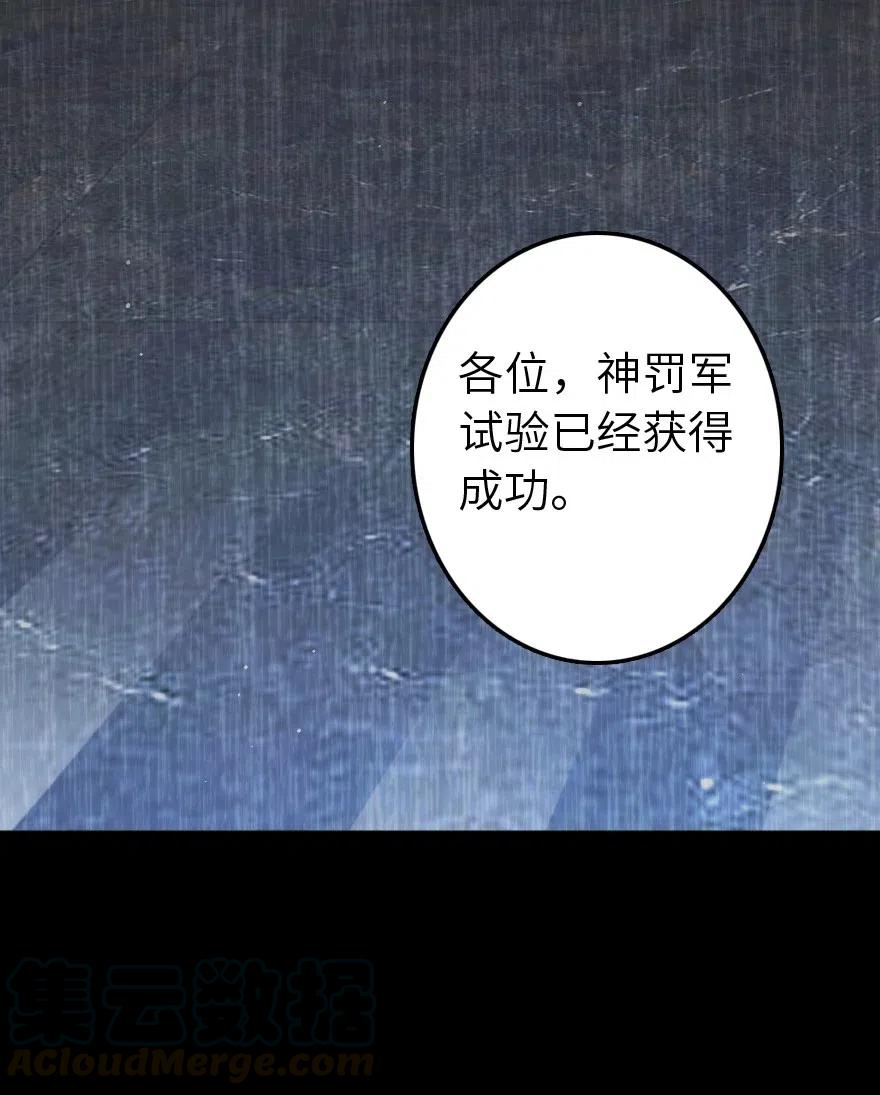放开那个女巫 217 先驱者们 第45页