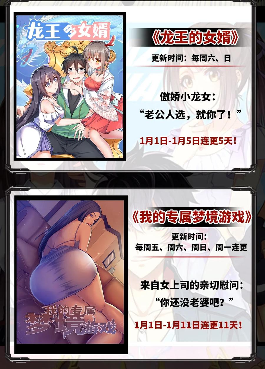 放开那个女巫 217 先驱者们 第52页