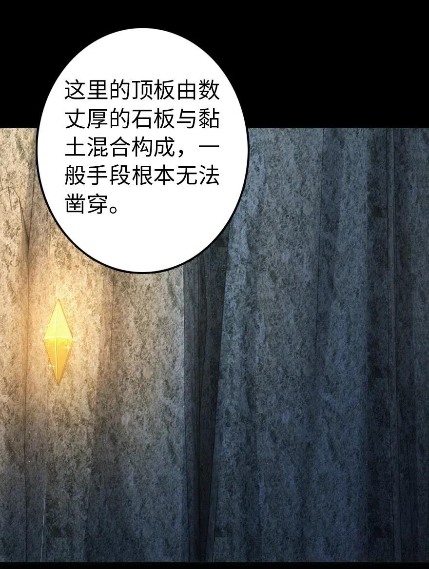 放开那个女巫 217 先驱者们 第2页