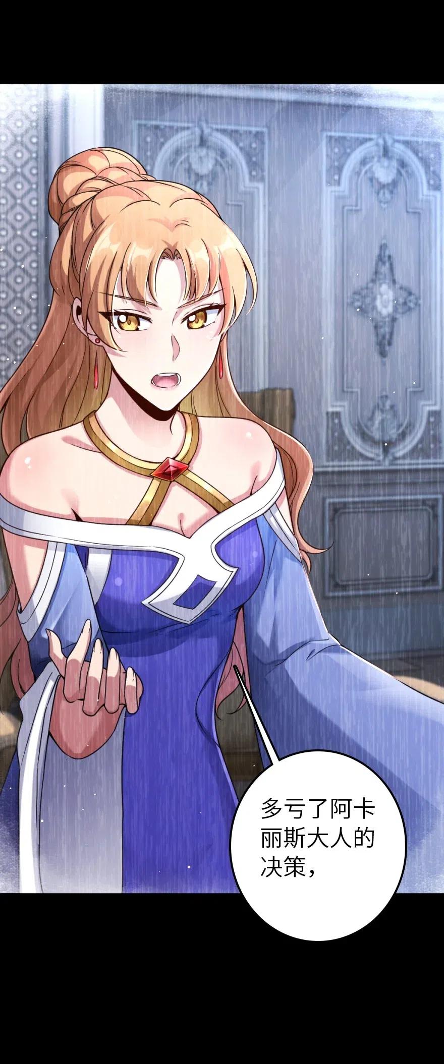 放开那个女巫 217 先驱者们 第46页