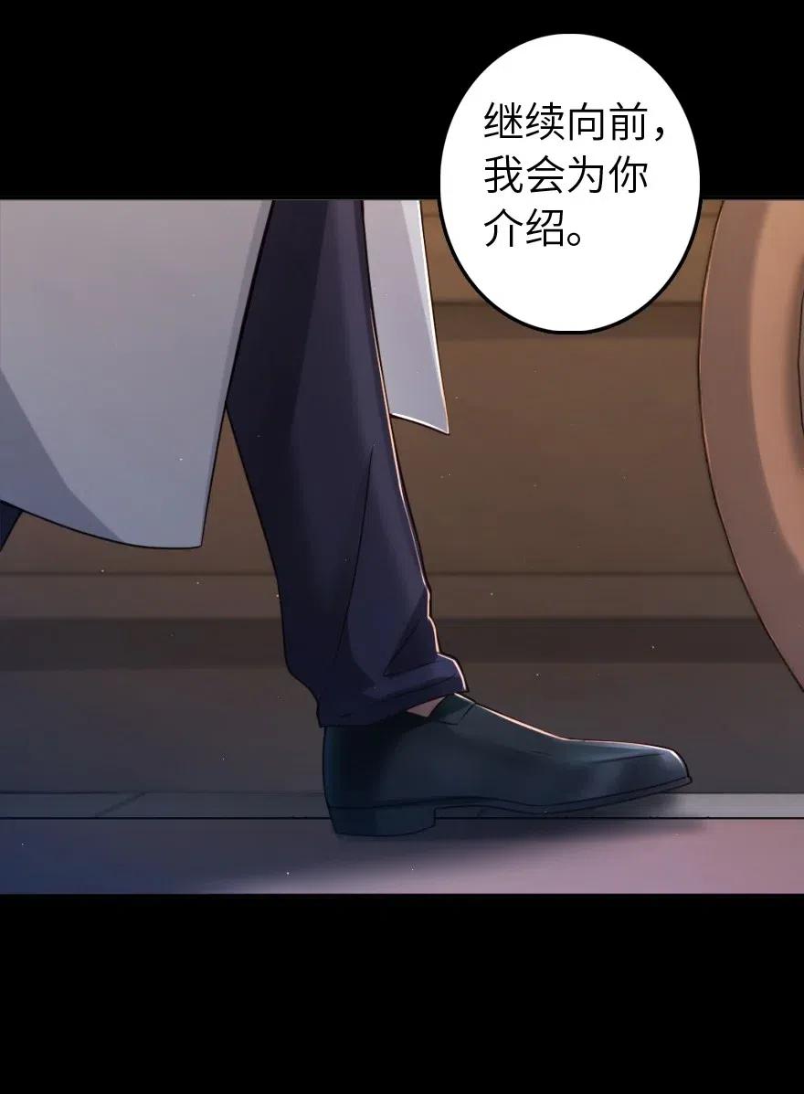 放开那个女巫 217 先驱者们 第14页