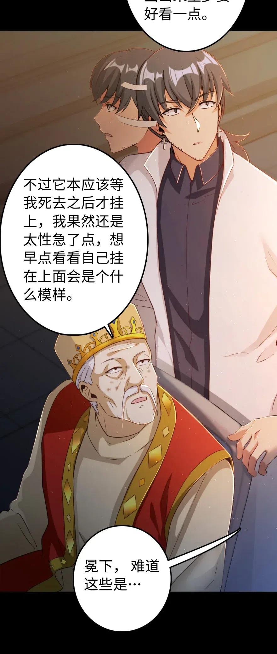 放开那个女巫 217 先驱者们 第12页