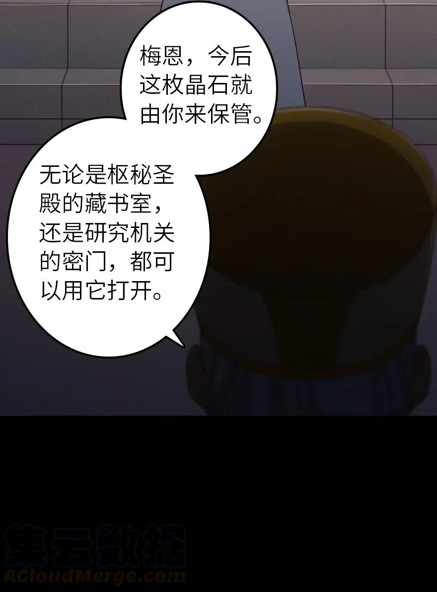 放开那个女巫 217 先驱者们 第33页