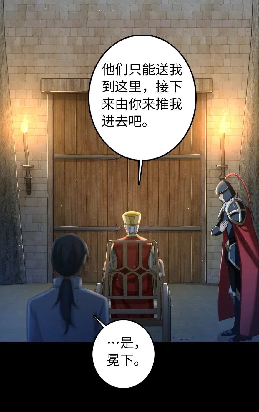 放开那个女巫 217 先驱者们 第7页