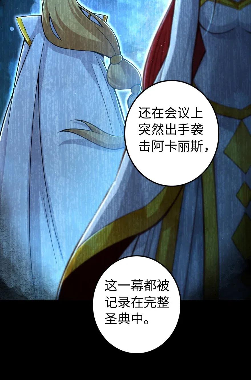 放开那个女巫 218 希望你是对的 第46页