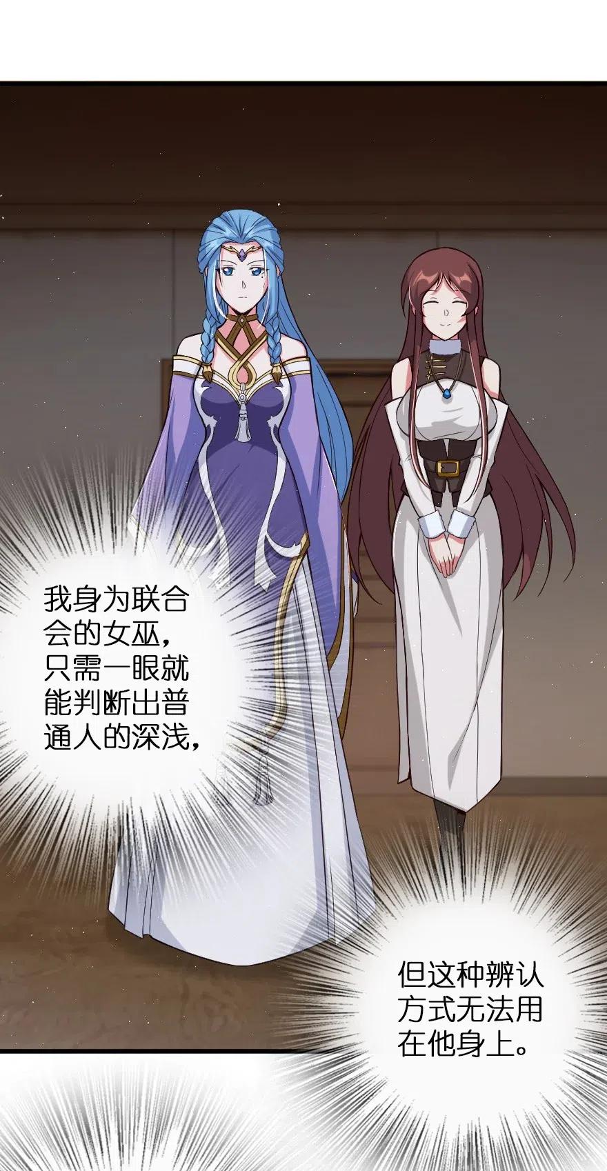 《放开那个女巫》219 明智的选择 第14页