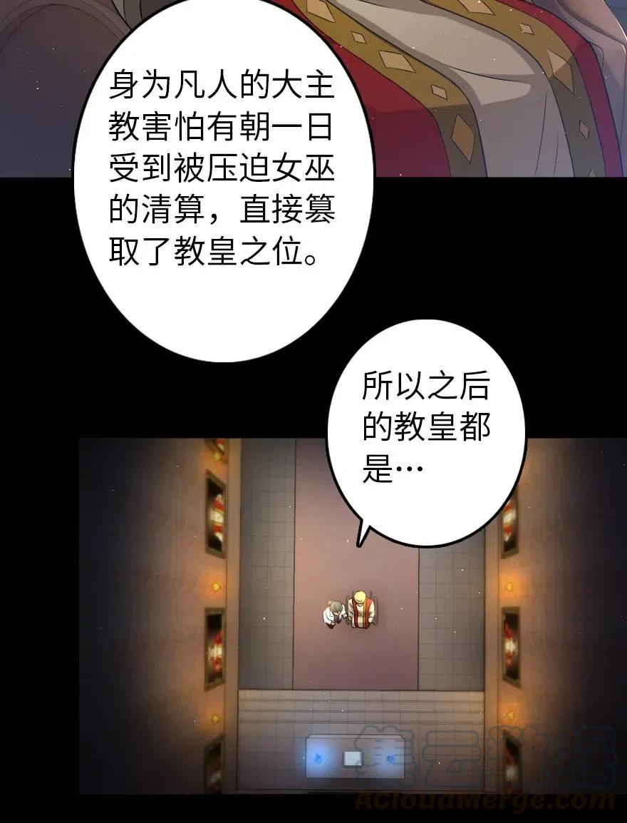 《放开那个女巫》219 明智的选择 第4页