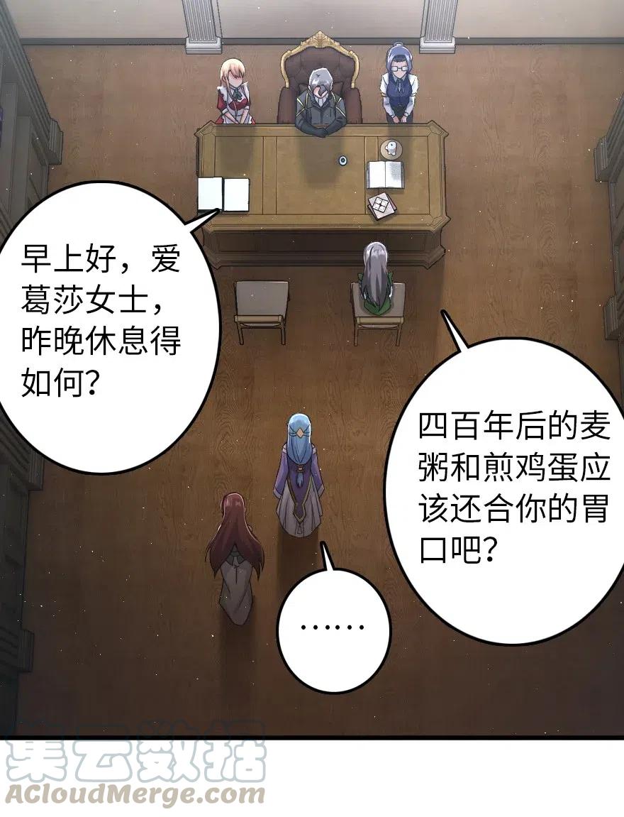 《放开那个女巫》219 明智的选择 第13页