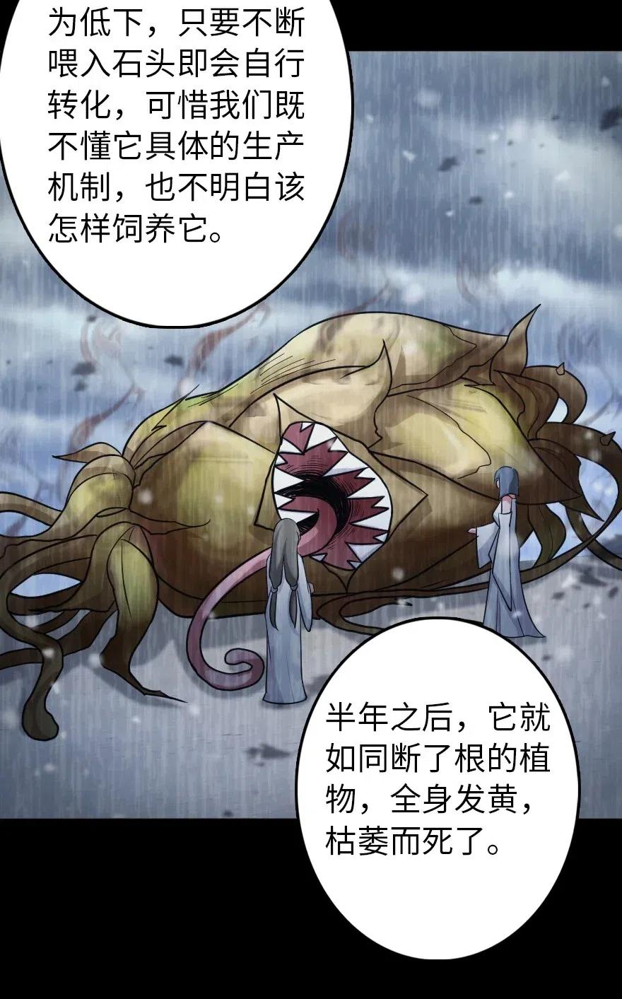 《放开那个女巫》219 明智的选择 第32页