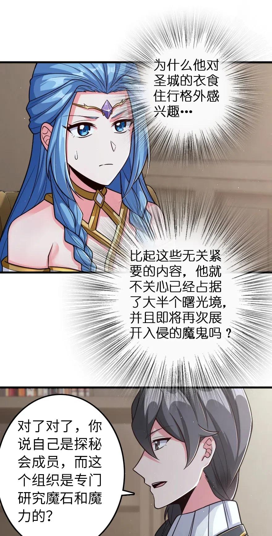 《放开那个女巫》219 明智的选择 第24页