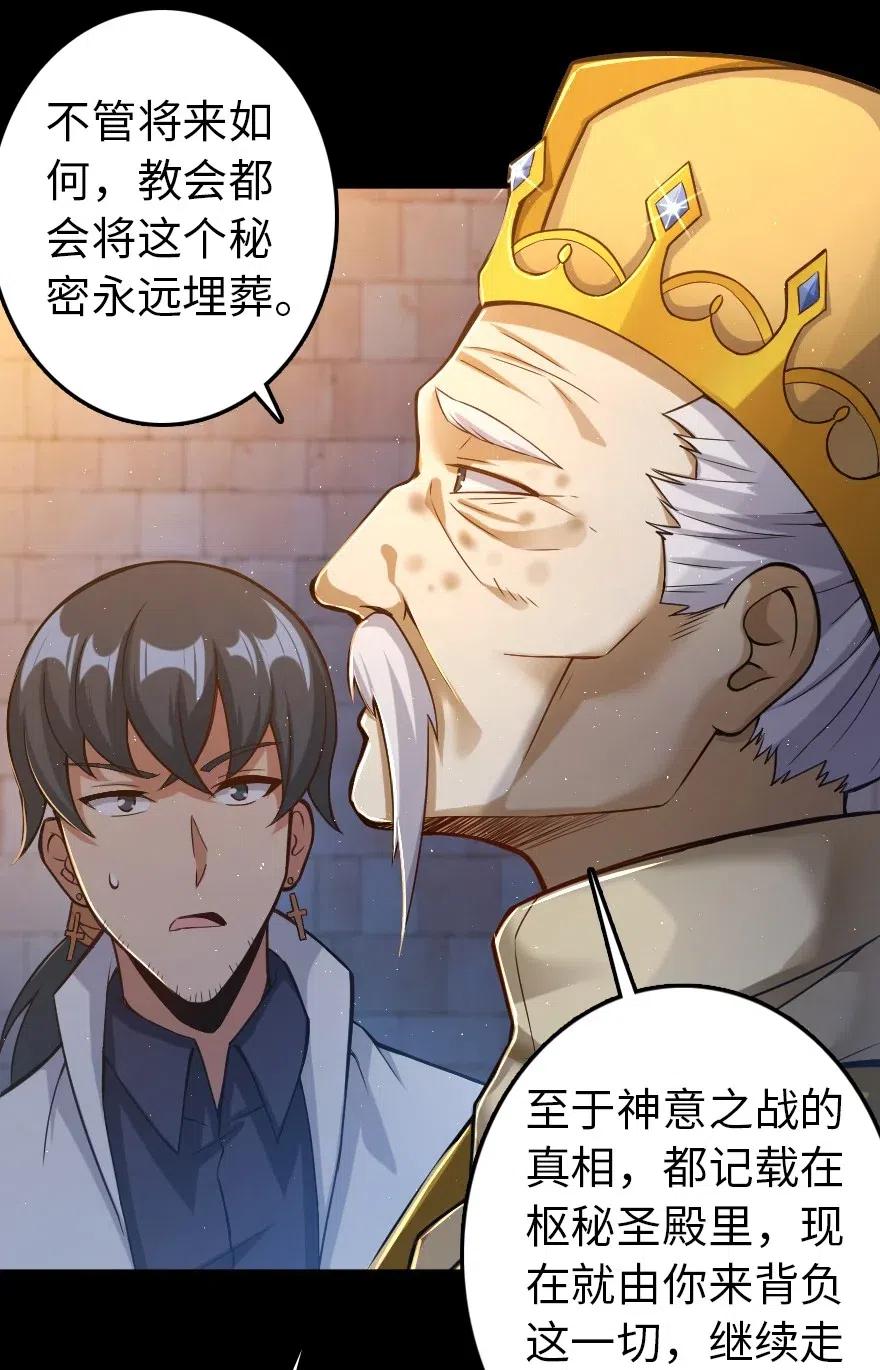 《放开那个女巫》219 明智的选择 第6页
