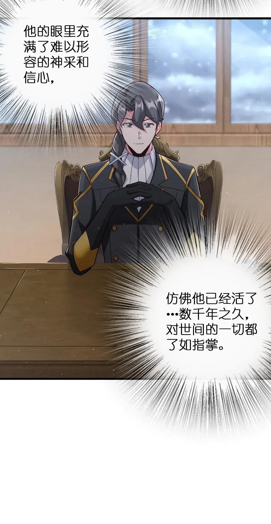 《放开那个女巫》219 明智的选择 第15页