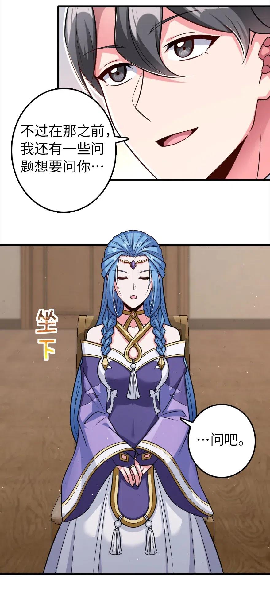 《放开那个女巫》219 明智的选择 第20页