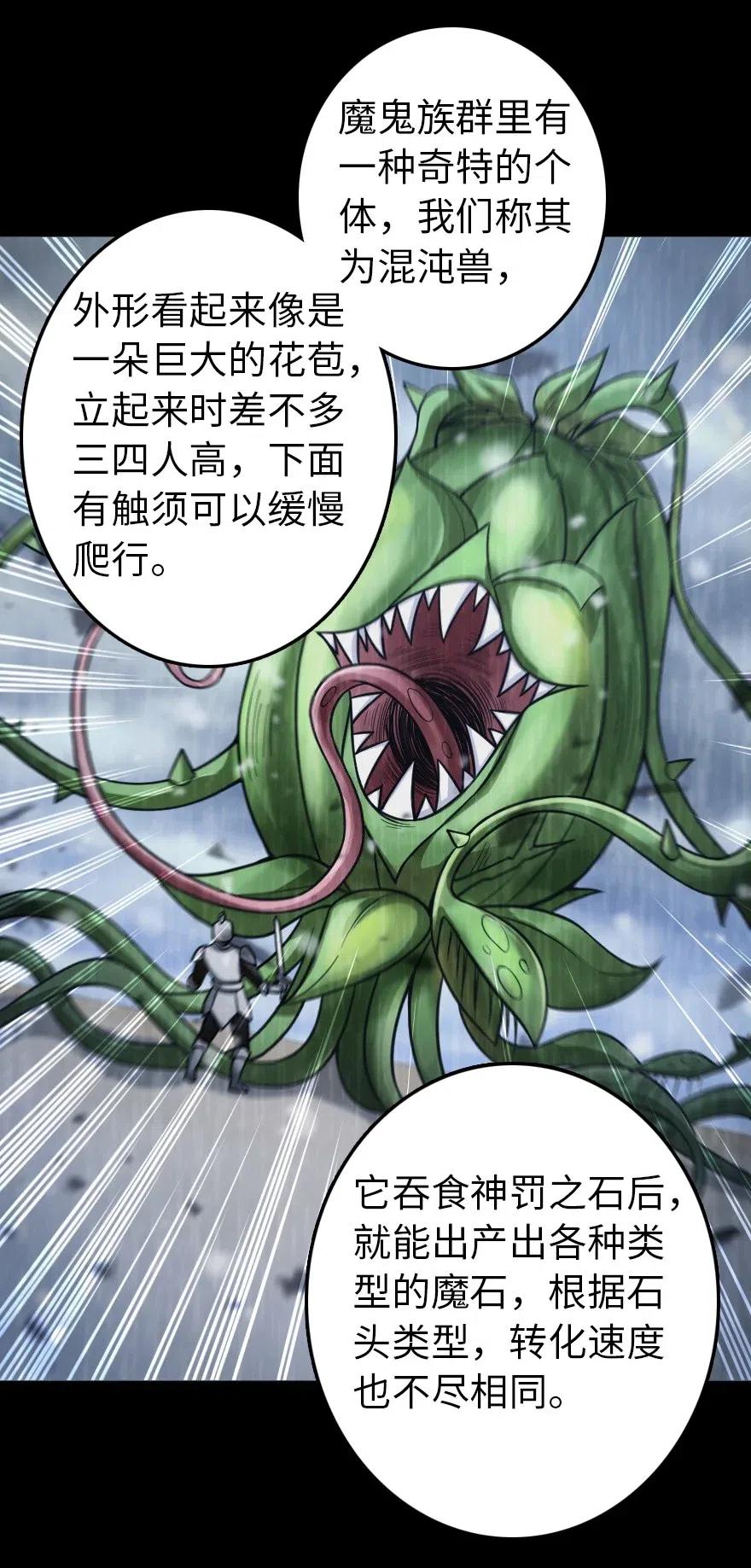 《放开那个女巫》219 明智的选择 第30页