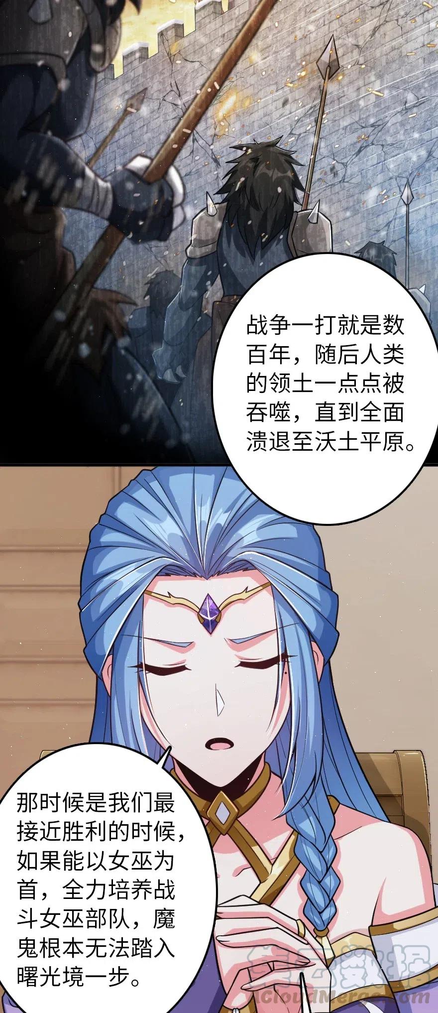 《放开那个女巫》219 明智的选择 第37页