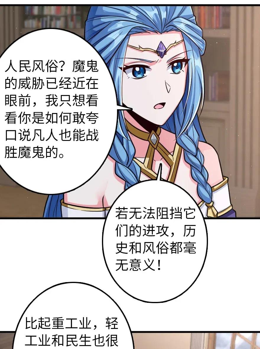 《放开那个女巫》219 明智的选择 第18页